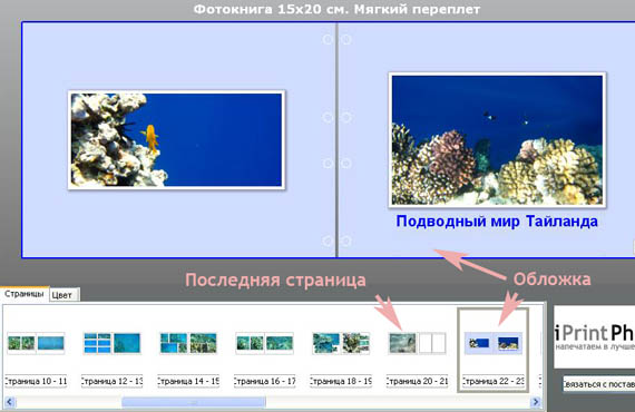 создание обложки