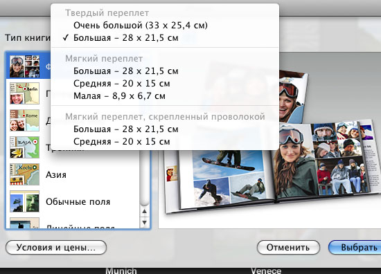change format