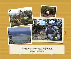 africa