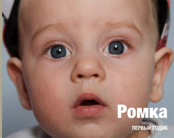 romka
