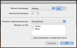 iPhoto, ���������