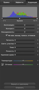 iPhoto, коррекция